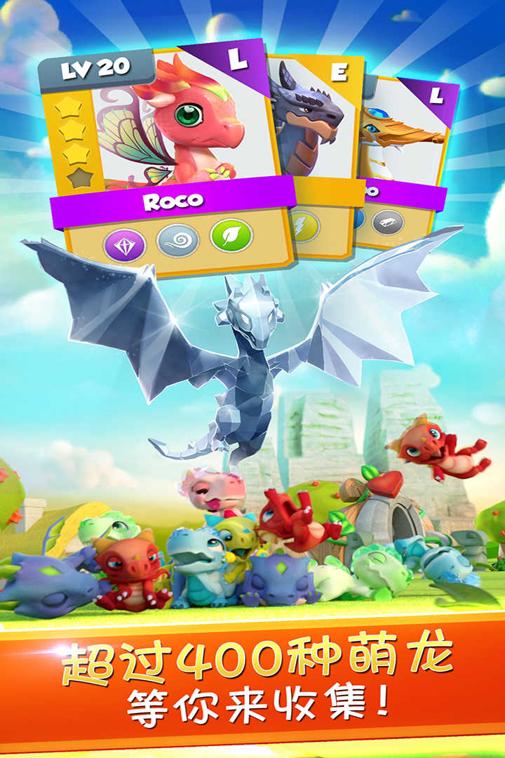 萌龙大乱斗 v7.8.0