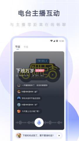 湖心听  v1.3.0
