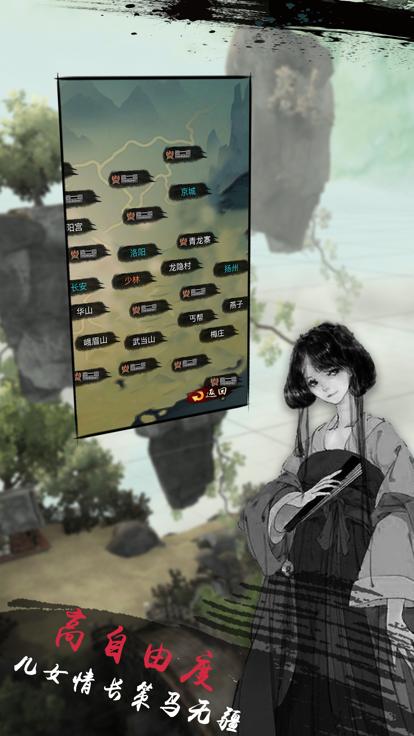 文字江湖手游最新版  V 2.2