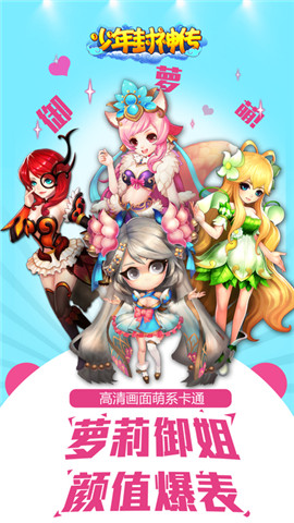 少年封神传  v5.2.3