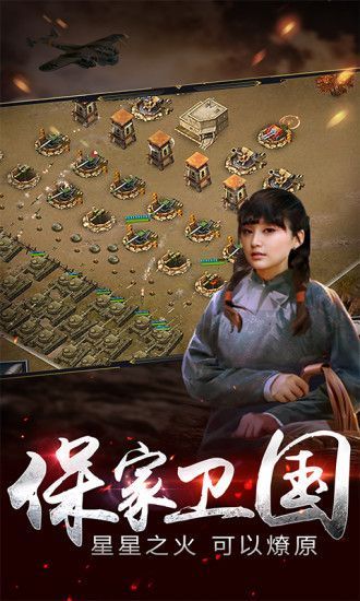 末代大元帅游戏红颜剧情免费完整版图片2