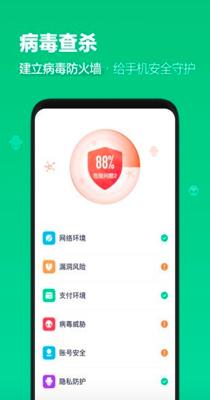 阿帕斯清理大师 v1.6.1