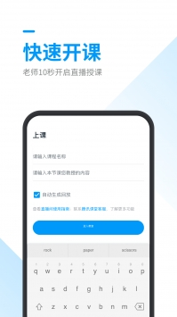 腾讯课堂老师版 v2.0.5