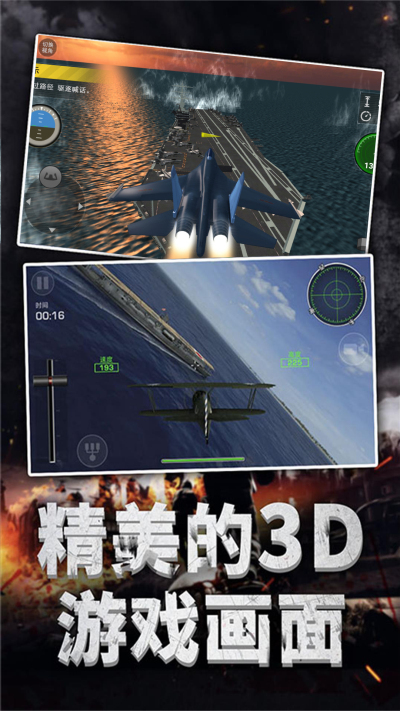 翱翔苍穹战机对决官方正版  v5.4.1