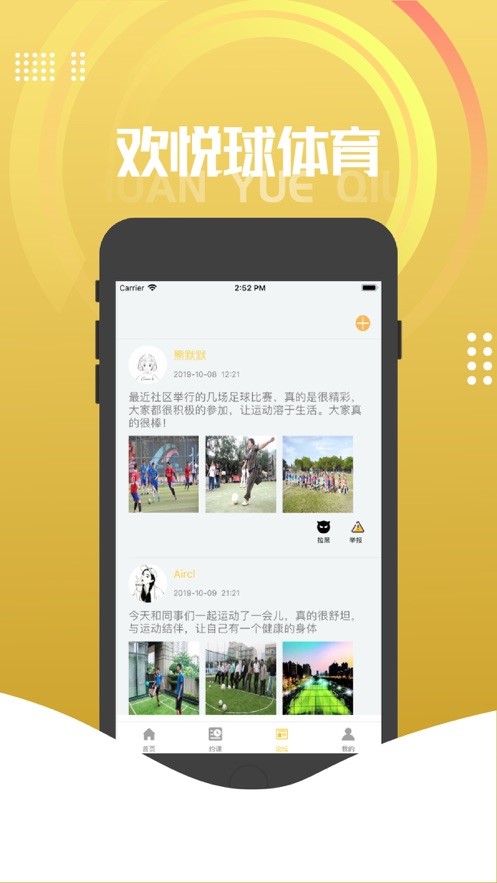 欢悦球体育 2019-10-12 09:08