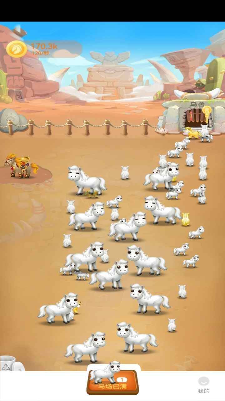 趣西游手游官方版图片1