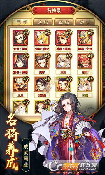 圆桌三国之守卫官方版 v1.0 安卓版