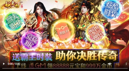 妖来也巅峰霸主