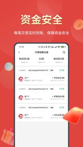 好促截图3