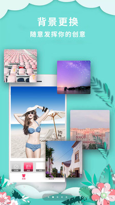 抠图P图秀软件 v7.2.6