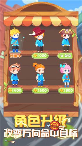 弓箭手大作战弓箭传说  V 1.0