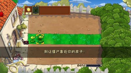 植物大战僵尸TV触控版 v3.1.5