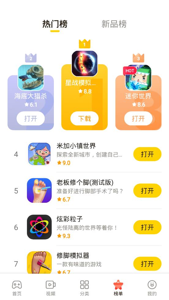 摸摸鱼(模模鱼) 版本:v1.5.9