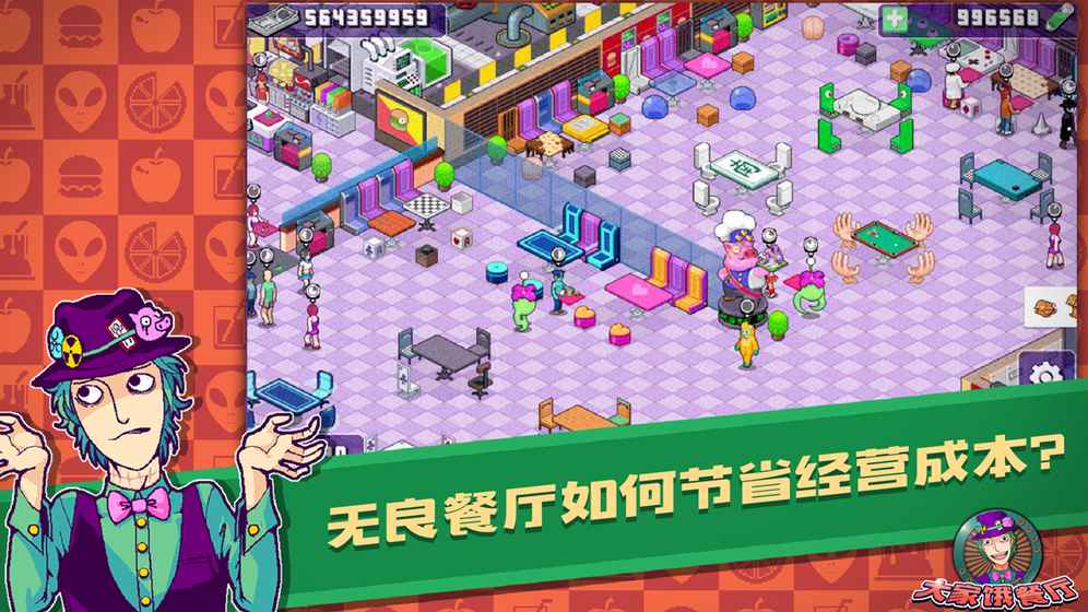 大家饿餐厅截图0