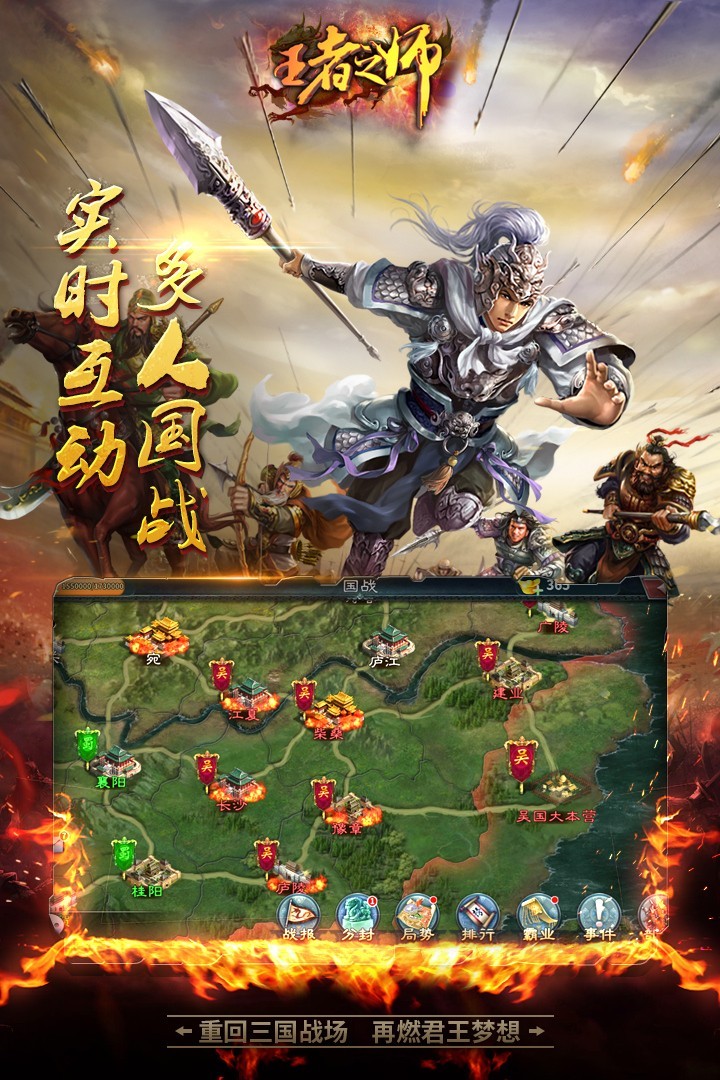王者之师手游 v1.0