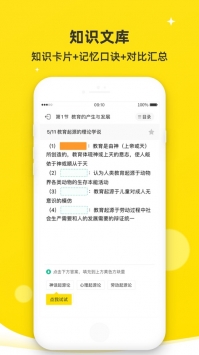 课观教师 v2.0.5