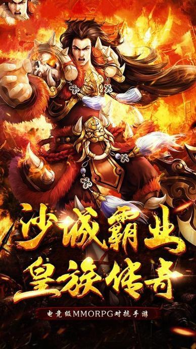 始皇传奇手游 v1.70