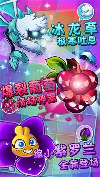 植物大战僵尸2侏罗纪沼泽 v2.7.8