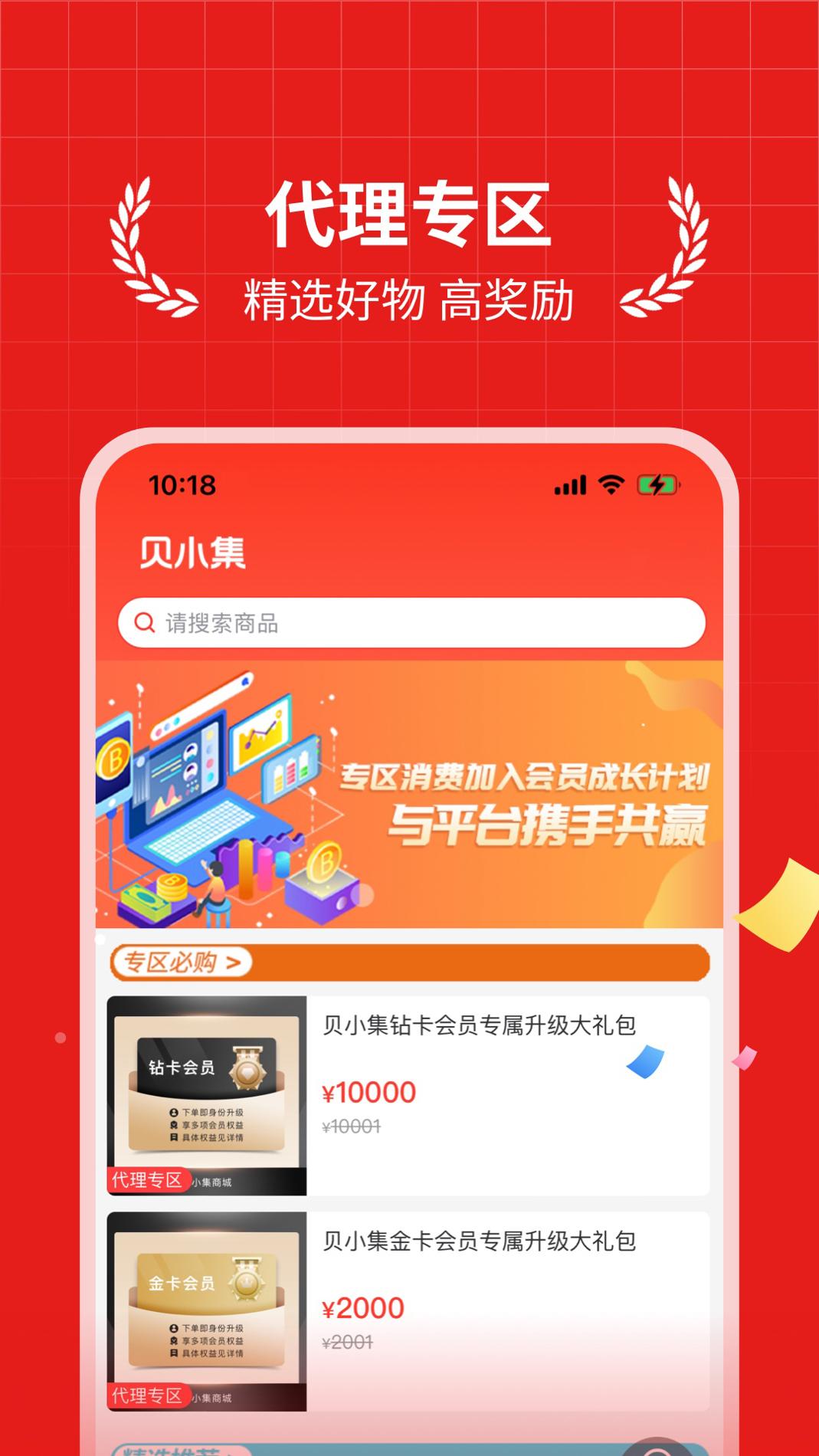 贝小集 v3.0.5