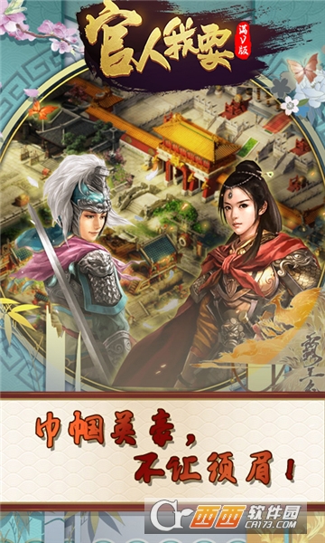 官人我要豪华版