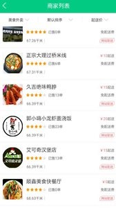 佳乐外卖  v1.02