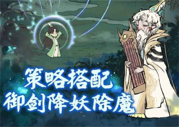 全民修仙  v3.2.0