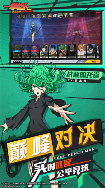 一拳超人正义执行腾讯版  v1.20.1