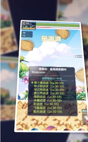 枫叶冒险岛OL手游官方最新版  v5.3.2