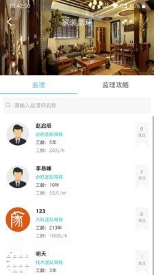 我惠装 v1.0.1