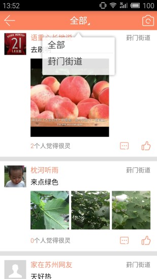 家在苏州 版本:1.1.10