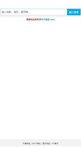 屌丝BT搜索  v1.0