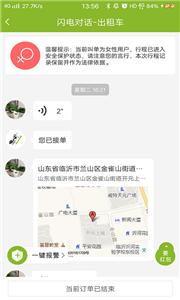 可蚁点司机  v1.0.0