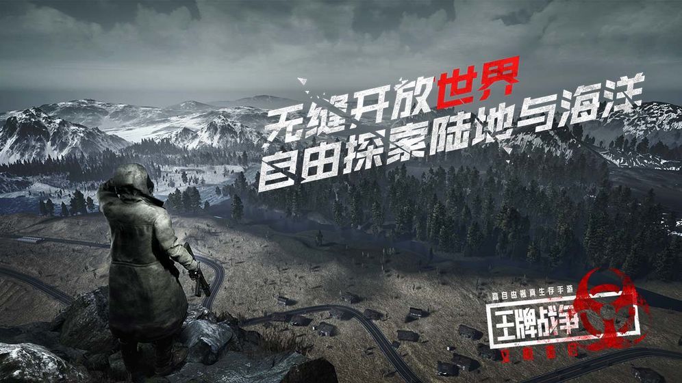王牌战争文明重启ios苹果官方测试版下载  v5.1.4