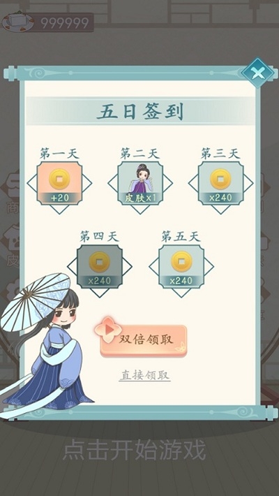 豆腐西施网红小游戏 1.0.10安卓版