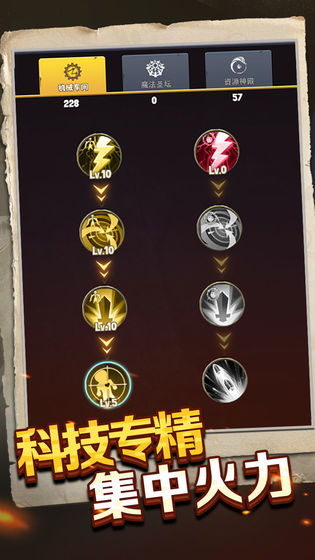 重生塔防夺宝奇兵 v1.1.8