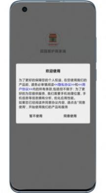 田园易护商家端 v1.0.6