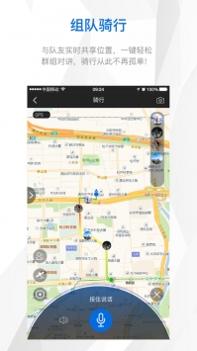 来啊骑行ios版 v3.1.5
