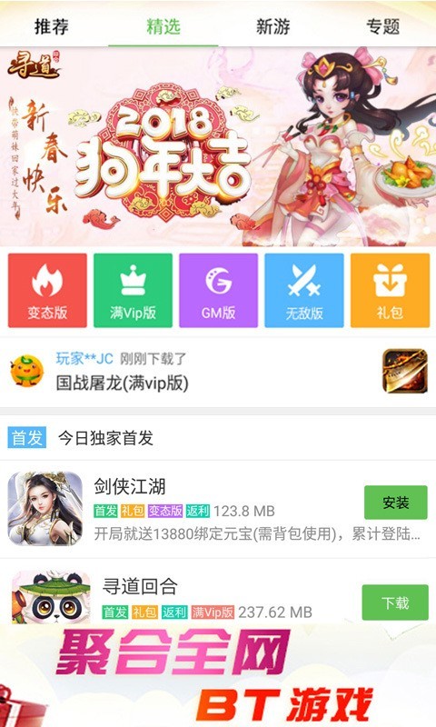 3733游戏盒 尊享版 v3.0.5