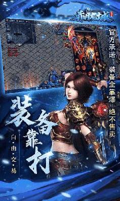 赤月龙城冰雪复古打金版 v1.76