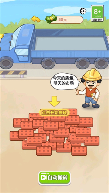 重启人生2024无限金钱版