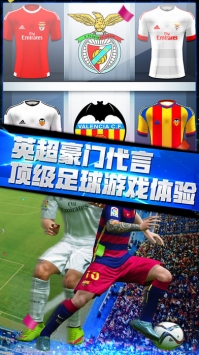 梦幻足球经理 v3.1.5