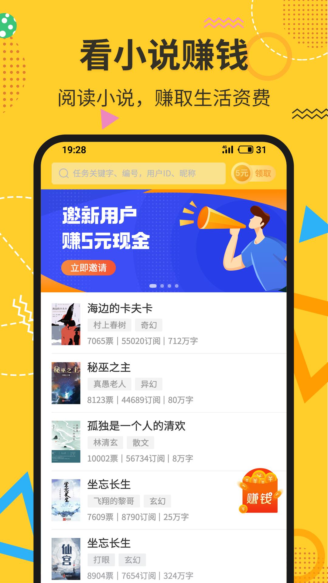 阅赚兼职  v1.02