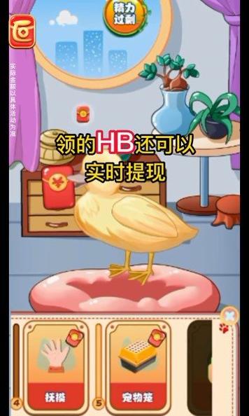 幸福小黄鸭 v3.0.5