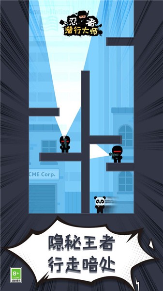 忍者潜行大师抖音小游戏  v1.0.0