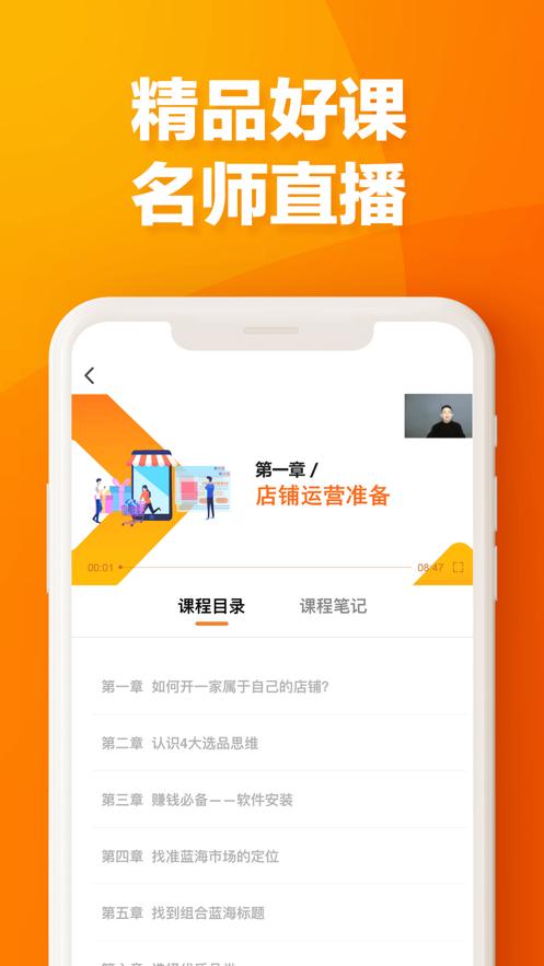 易橙学堂  V 1.0