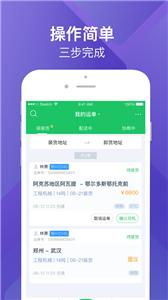 司机宝企业版  v5.630