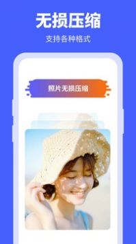 照片压缩宝 v3.0.5