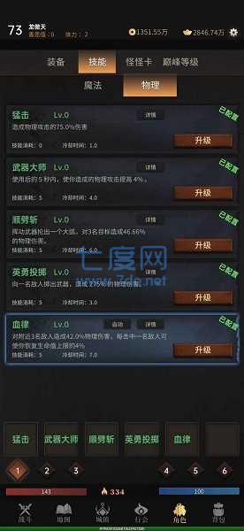 暗魂传说 v1.0