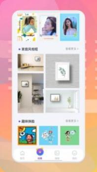 魔法相册 v3.0.5