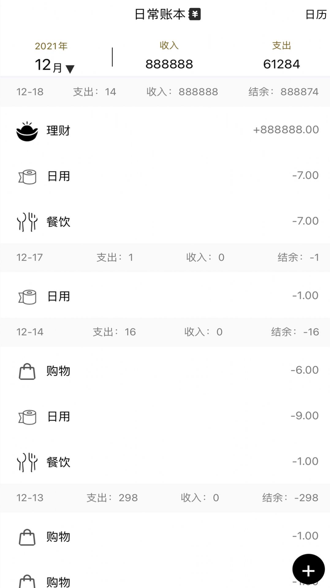 记账鱼记账 v1.0.2